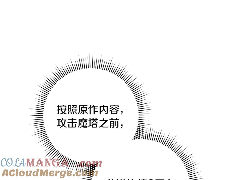 男二是女儿身 第62话 及时出现 第61页