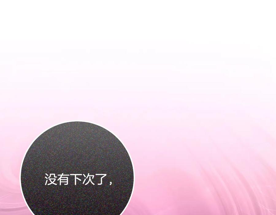 男二是女儿身 第62话 及时出现 第48页