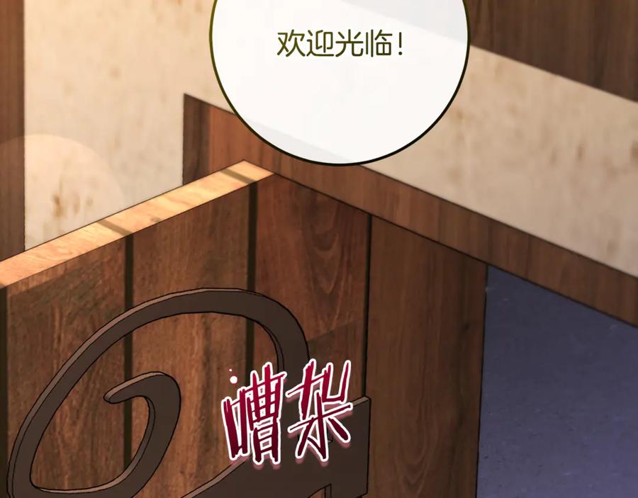 男二是女儿身 第62话 及时出现 第78页