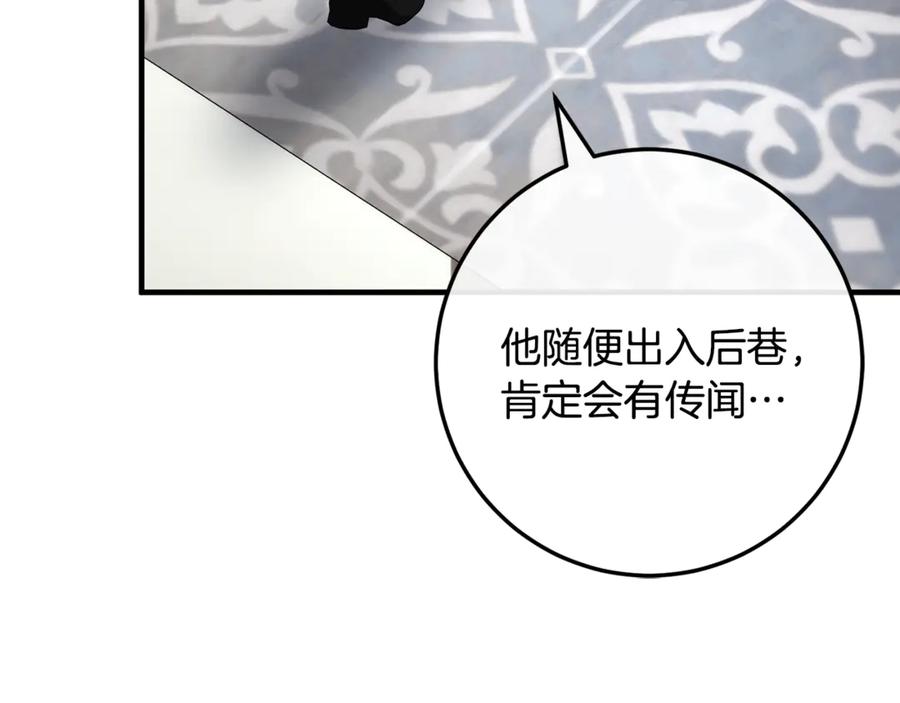 男二是女儿身 第62话 及时出现 第64页