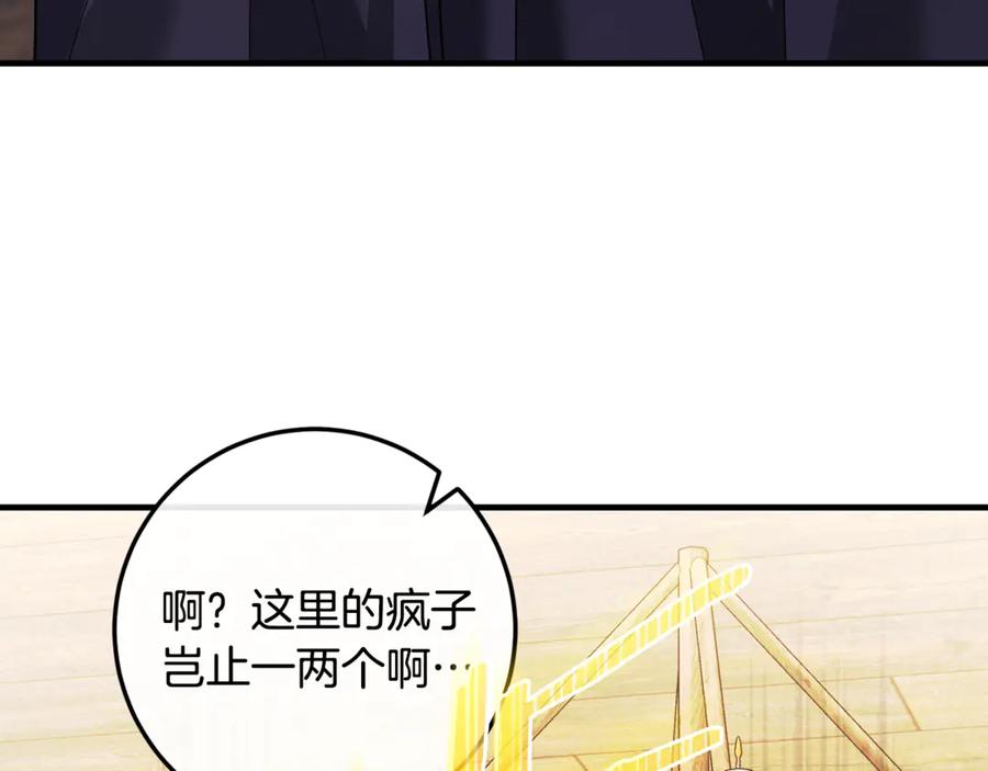 男二是女儿身 第62话 及时出现 第95页