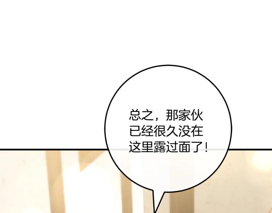 男二是女儿身 第62话 及时出现 第110页