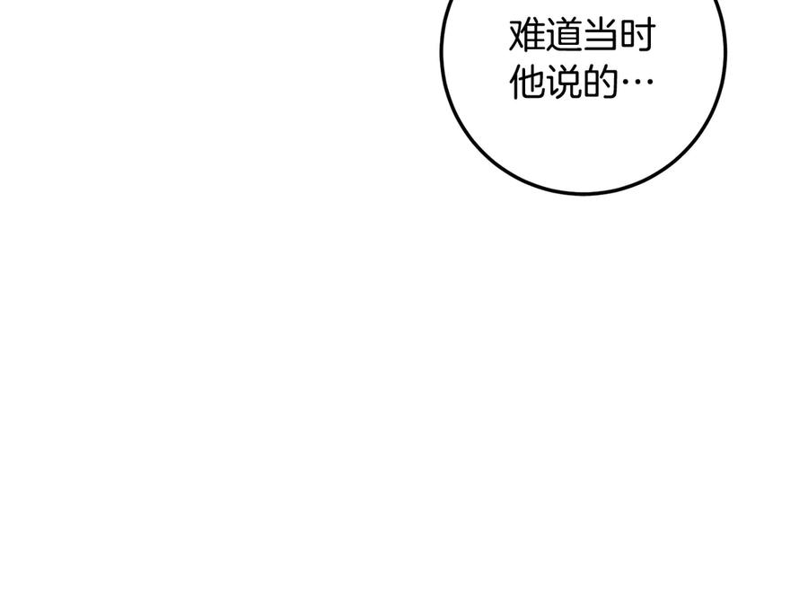 男二是女儿身 第62话 及时出现 第47页