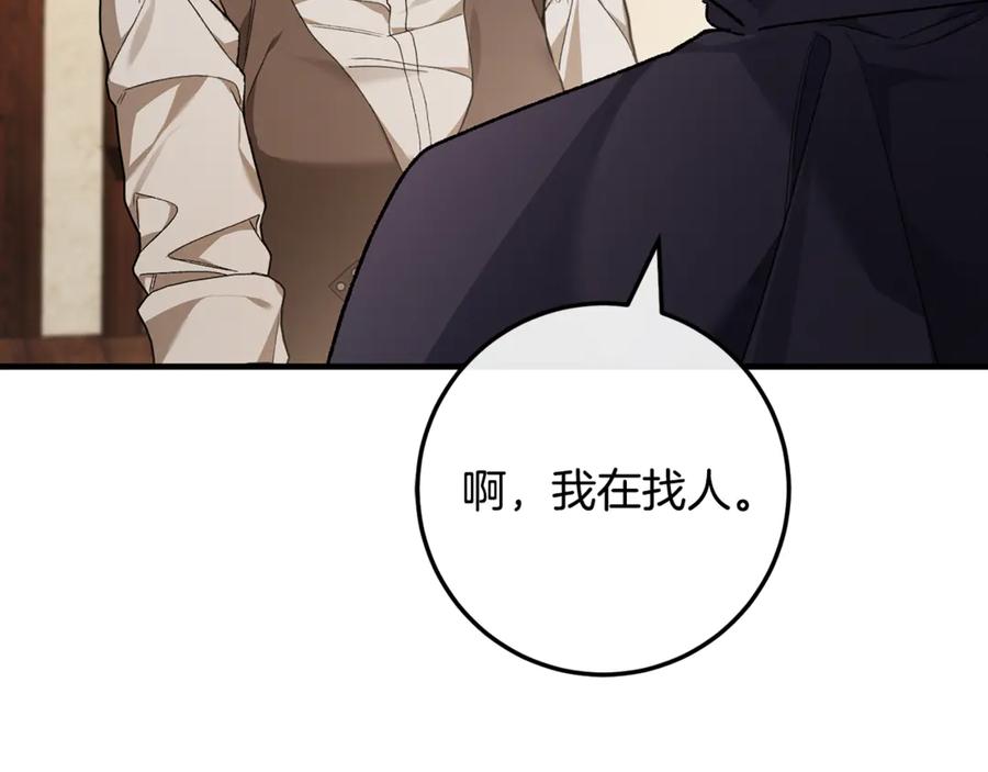 男二是女儿身 第62话 及时出现 第90页