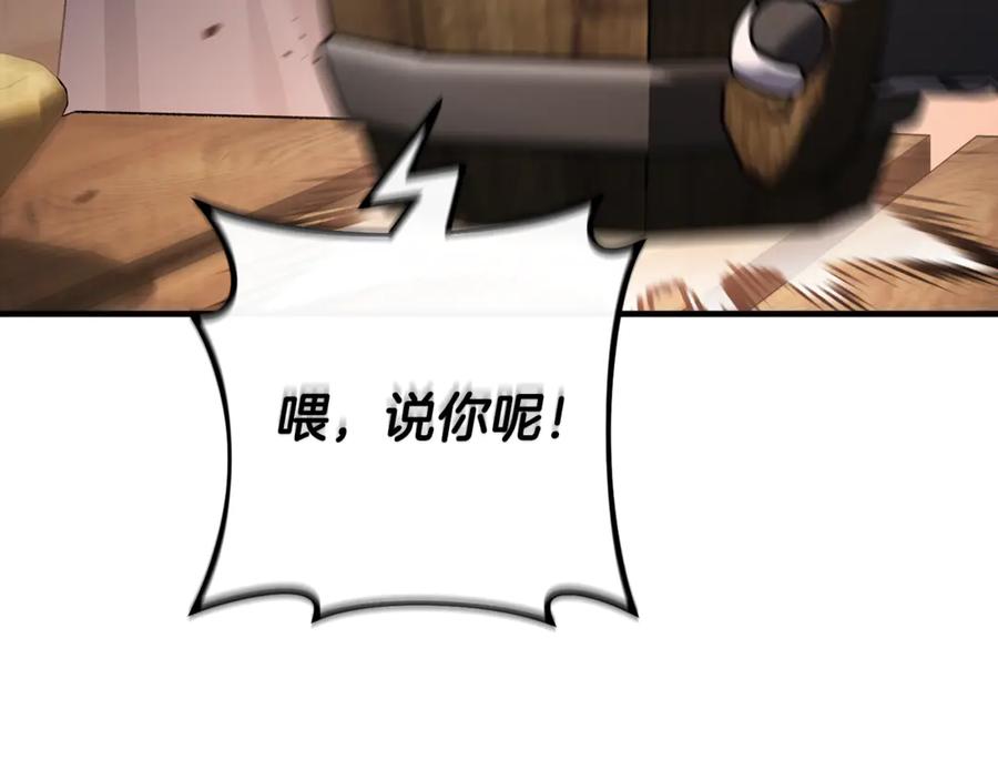 男二是女儿身 第62话 及时出现 第98页