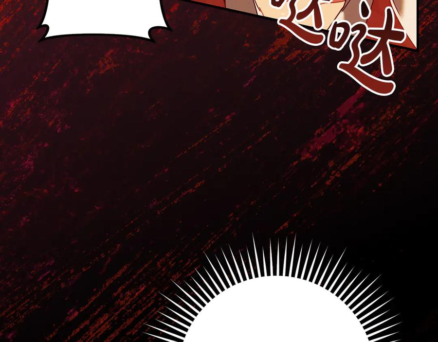 不幸的骑士，请和姐姐恋爱吧 - 第61话 永世受到的诅咒 - 第219张图