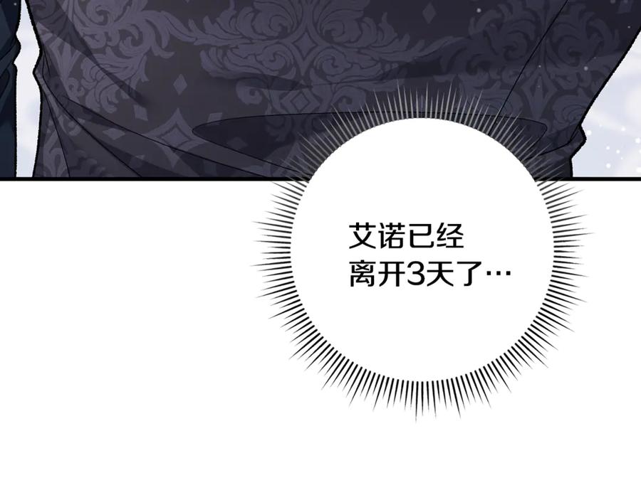 男二是女儿身 第62话 及时出现 第60页