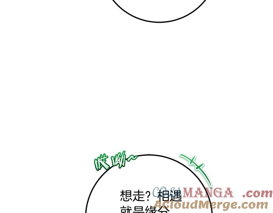 男二是女儿身 第62话 及时出现 第113页