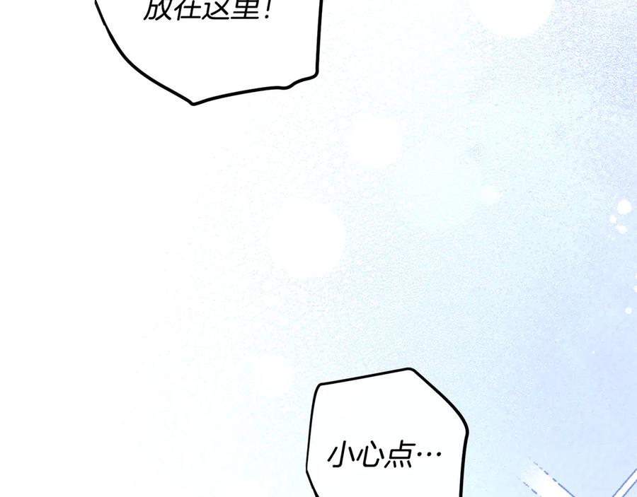 男二是女儿身 第62话 及时出现 第4页