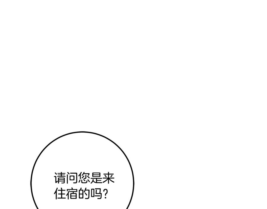 男二是女儿身 第62话 及时出现 第88页