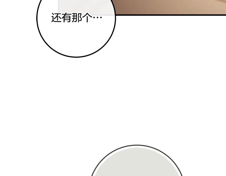 男二是女儿身 第63话 神秘的紫发女人 第10页