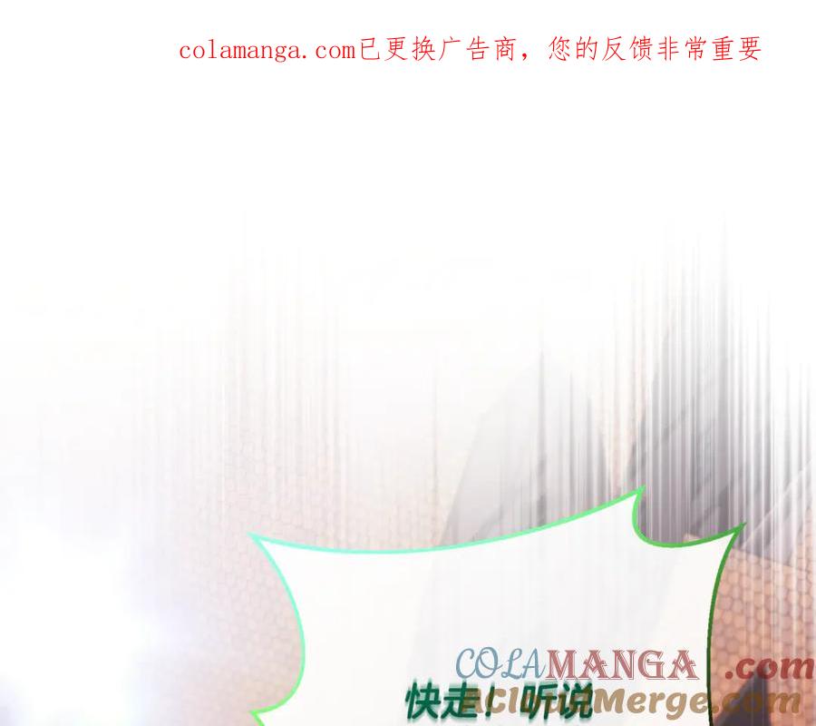 男二是女儿身 第63话 神秘的紫发女人 第1页