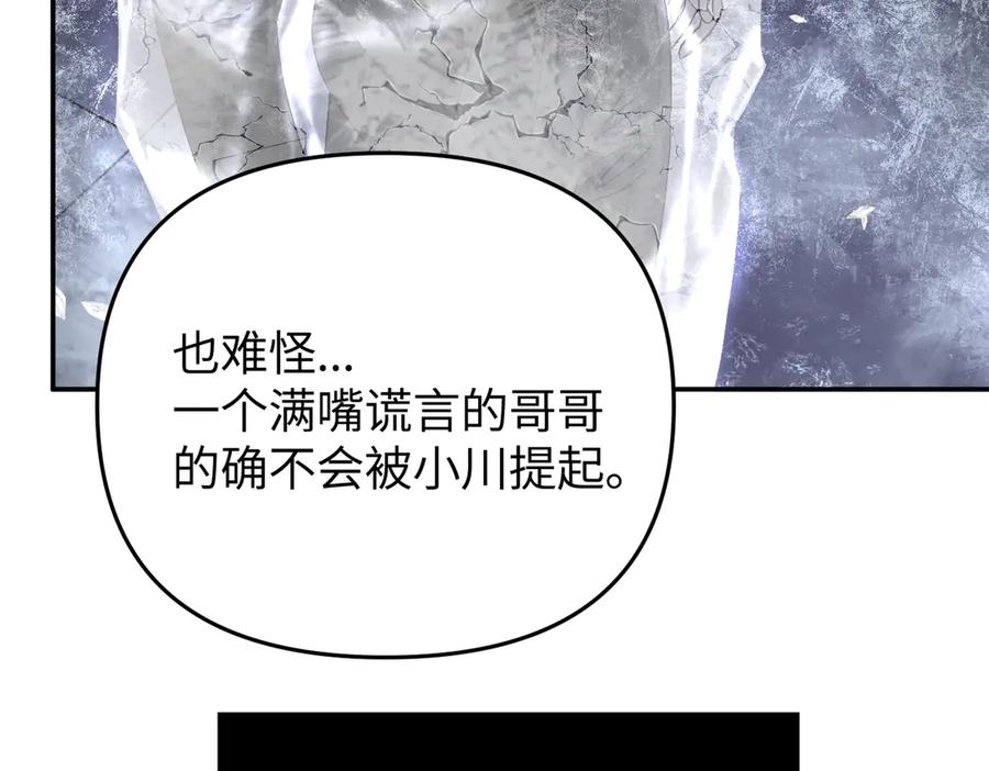 《恶之环》57-12-1 第164页