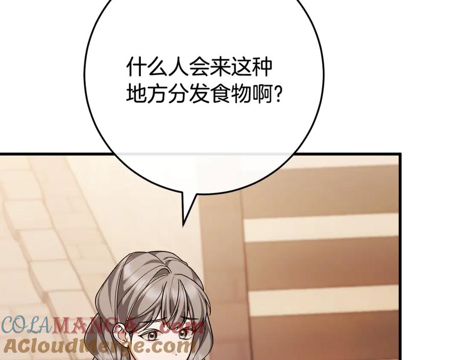 男二是女儿身 第63话 神秘的紫发女人 第5页