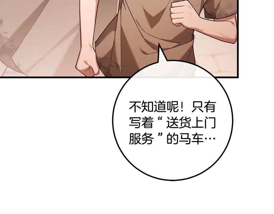 男二是女儿身 第63话 神秘的紫发女人 第7页