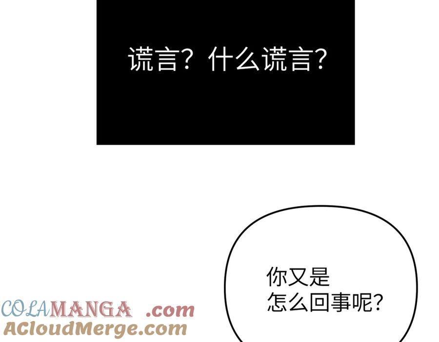 《恶之环》57-12-1 第165页