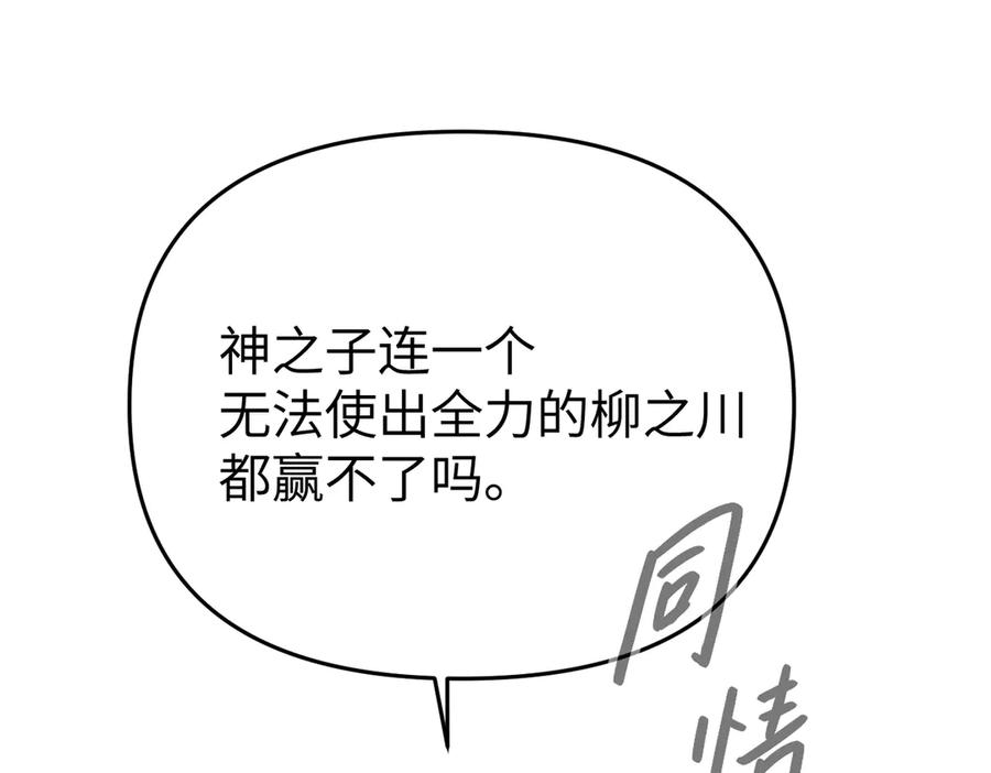 《恶之环》57-12-1 第168页