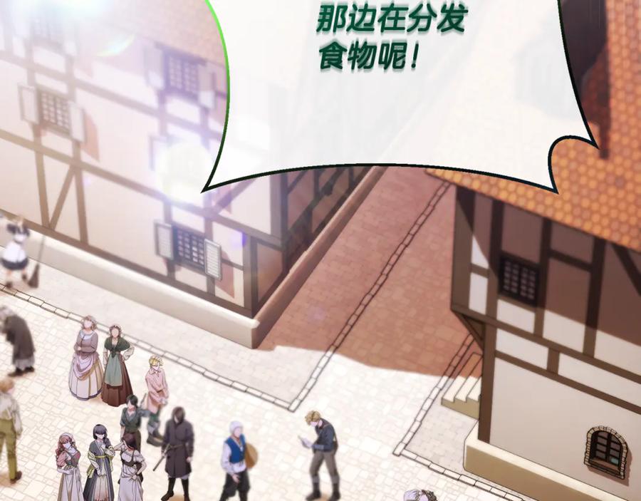 男二是女儿身 第63话 神秘的紫发女人 第2页