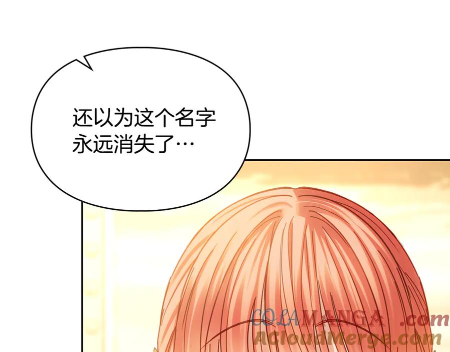 冬城的囚犯小公主 第65话 无法真心祝福 第77页
