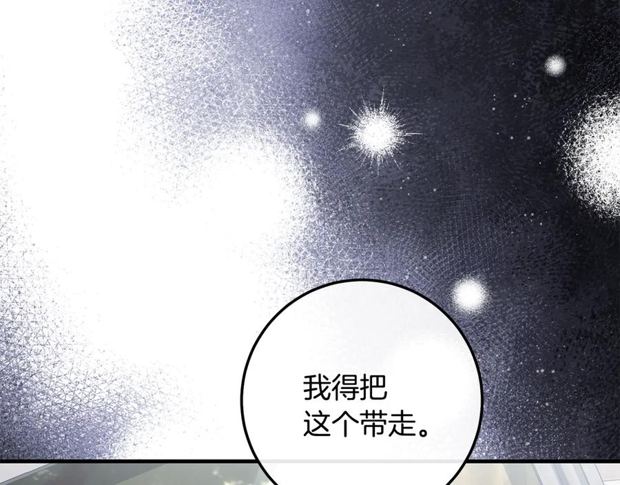 男二是女儿身 第65话 请求并肩作战 第36页