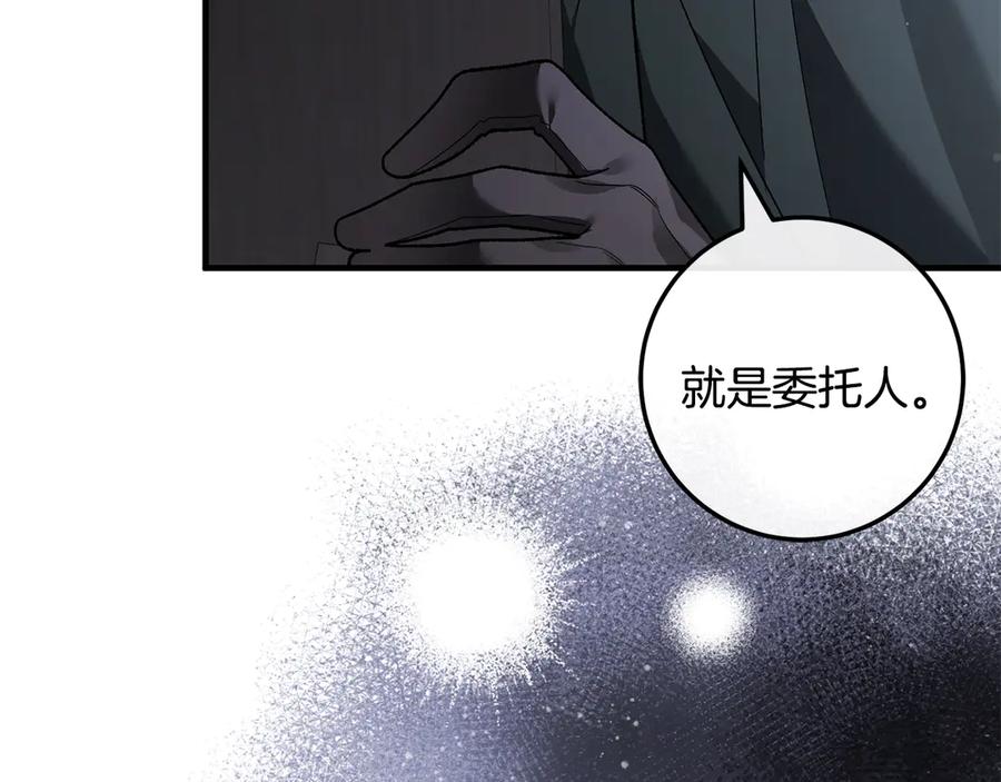 男二是女儿身 第65话 请求并肩作战 第35页