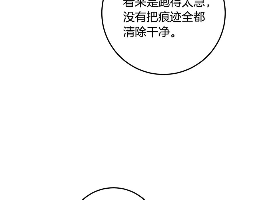 男二是女儿身 第65话 请求并肩作战 第32页