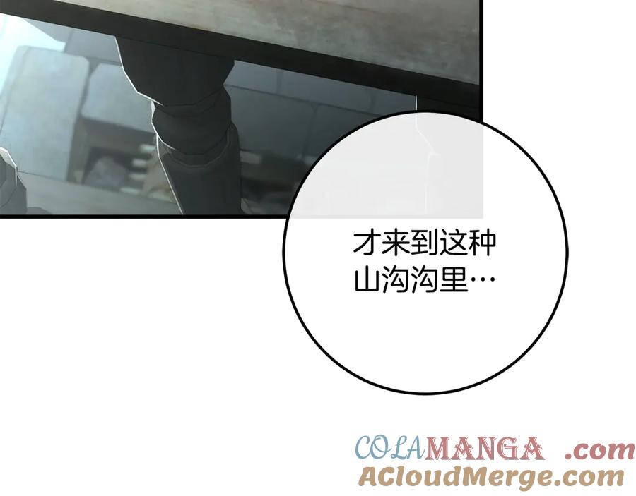 男二是女儿身 第65话 请求并肩作战 第13页