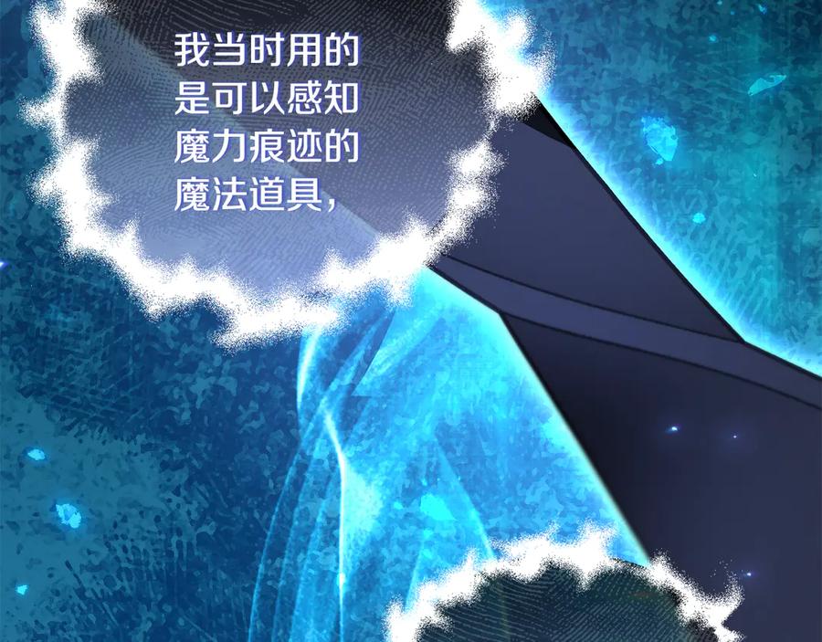 男二是女儿身 第65话 请求并肩作战 第18页