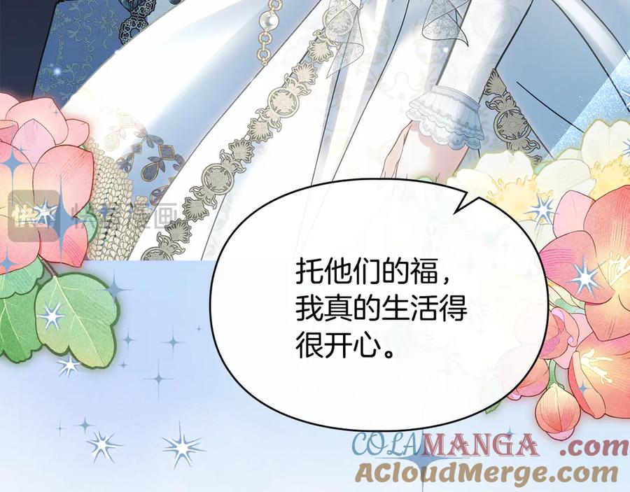 冬城的囚犯小公主 第65话 无法真心祝福 第93页
