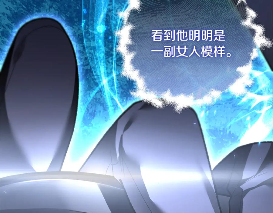 男二是女儿身 第65话 请求并肩作战 第19页