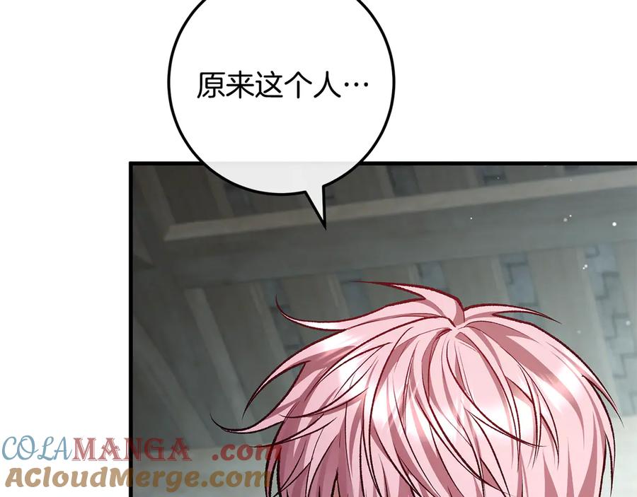 男二是女儿身 第65话 请求并肩作战 第33页