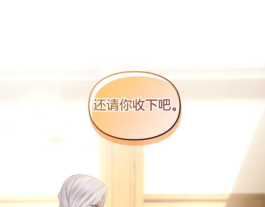 冬城的囚犯小公主 第65话 无法真心祝福 第124页