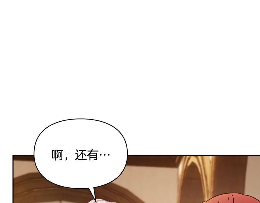 冬城的囚犯小公主 第65话 无法真心祝福 第104页