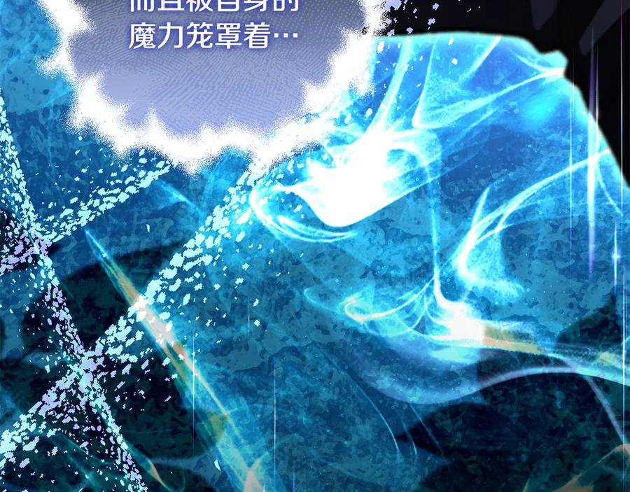 男二是女儿身 第65话 请求并肩作战 第23页