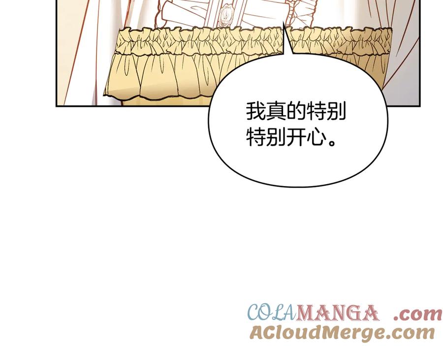 冬城的囚犯小公主 第65话 无法真心祝福 第97页