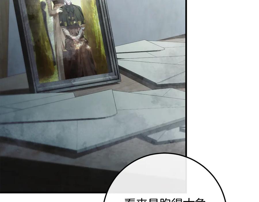 男二是女儿身 第65话 请求并肩作战 第31页