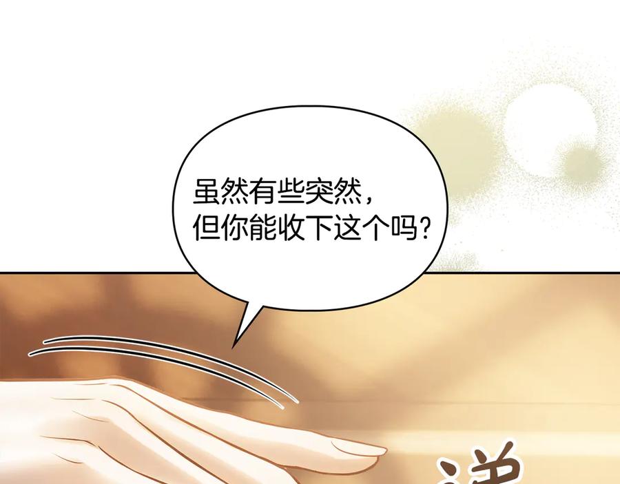 冬城的囚犯小公主 第65话 无法真心祝福 第107页