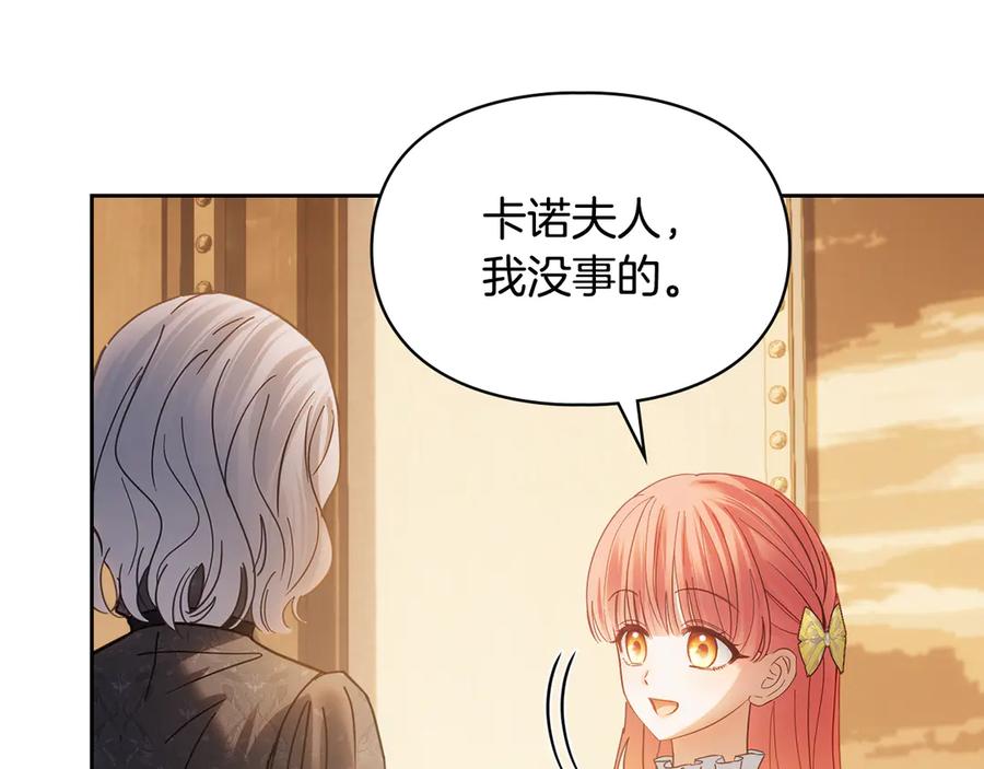 冬城的囚犯小公主 第65话 无法真心祝福 第87页