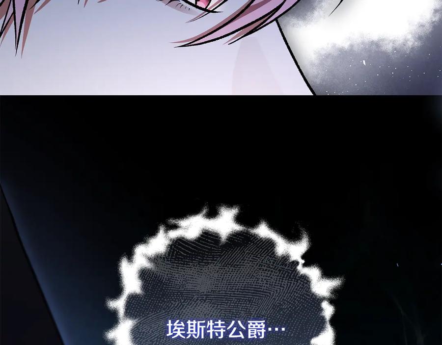 男二是女儿身 第65话 请求并肩作战 第16页