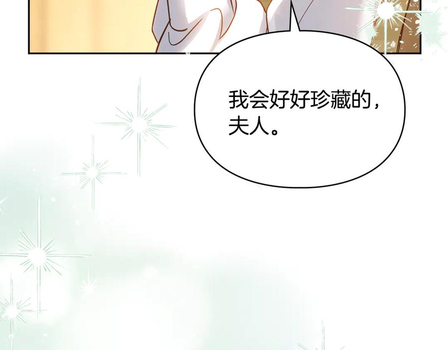 冬城的囚犯小公主 第65话 无法真心祝福 第130页