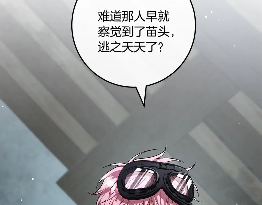 男二是女儿身 第65话 请求并肩作战 第8页