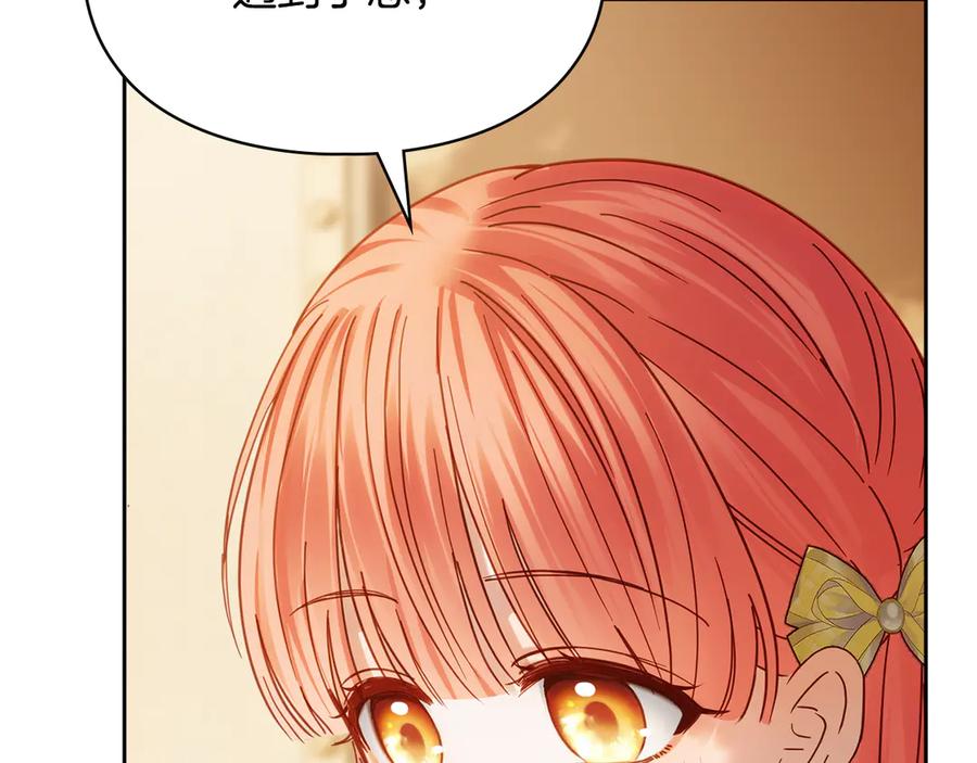 冬城的囚犯小公主 第65话 无法真心祝福 第95页