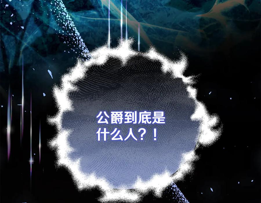 男二是女儿身 第65话 请求并肩作战 第24页