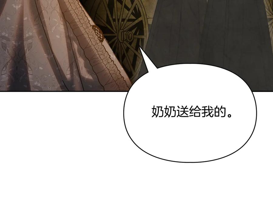 冬城的囚犯小公主 第65话 无法真心祝福 第112页