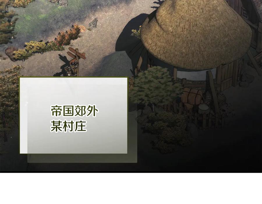 男二是女儿身 第65话 请求并肩作战 第3页