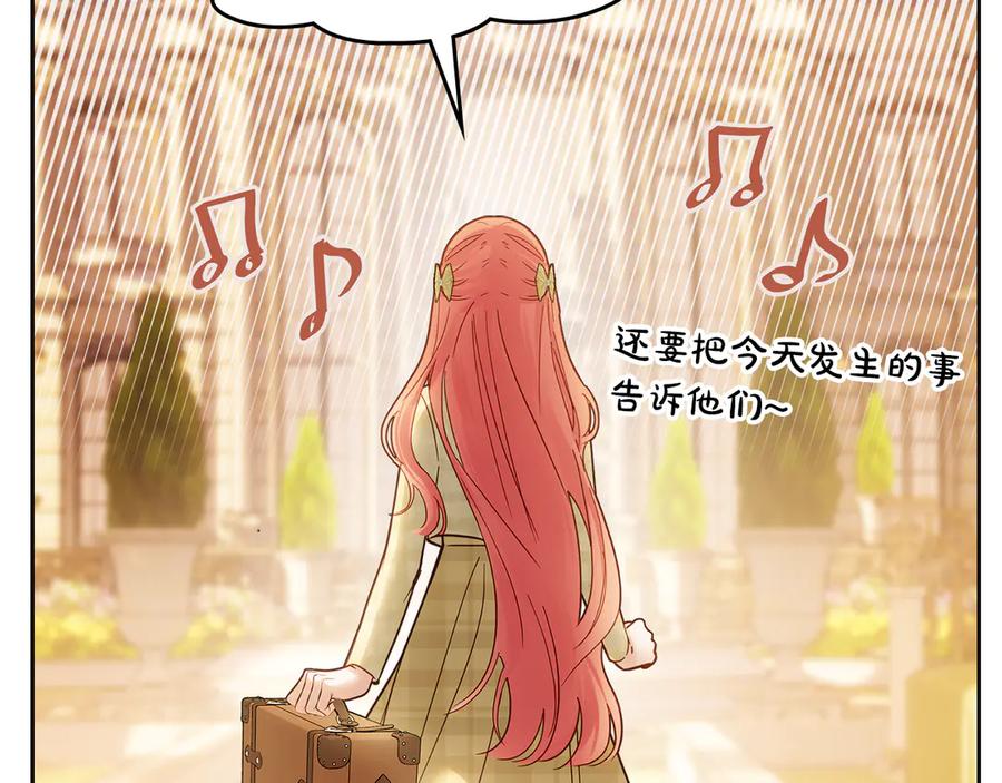冬城的囚犯小公主 第66话 茜茜 第127页