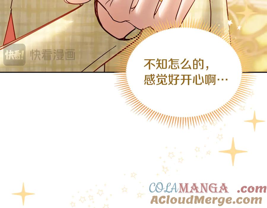 冬城的囚犯小公主 第66话 茜茜 第125页