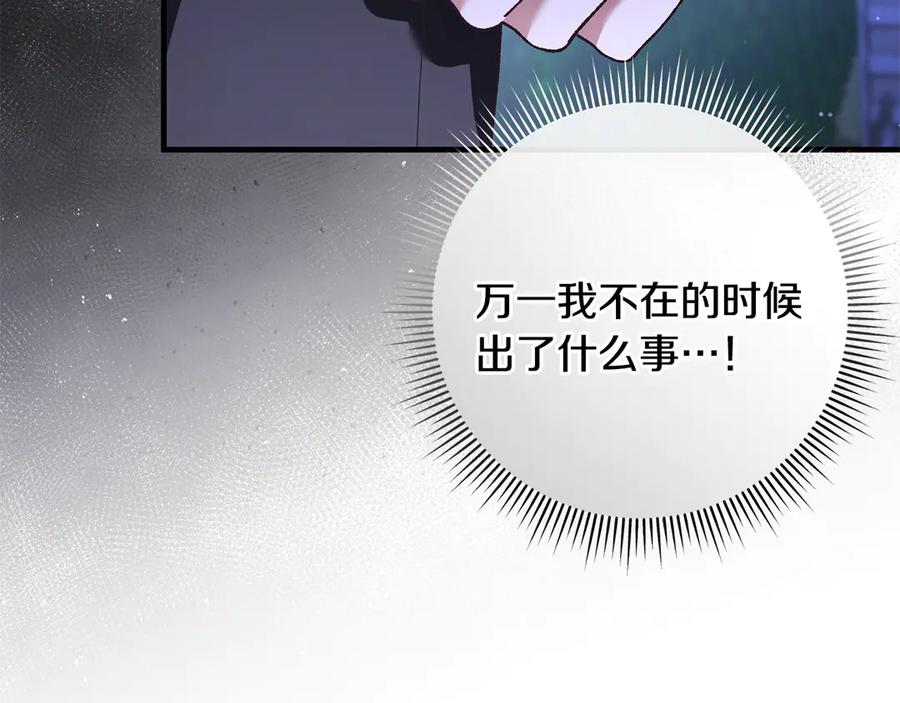 男二是女儿身 第66话 魔法道具 第24页