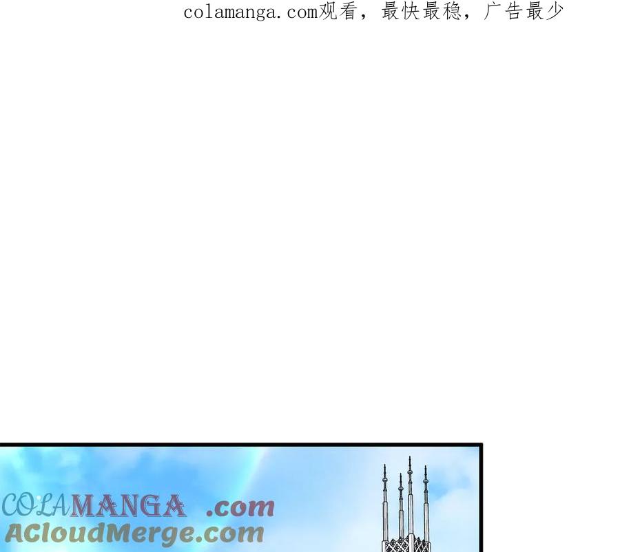 男二是女儿身 第66话 魔法道具 第1页