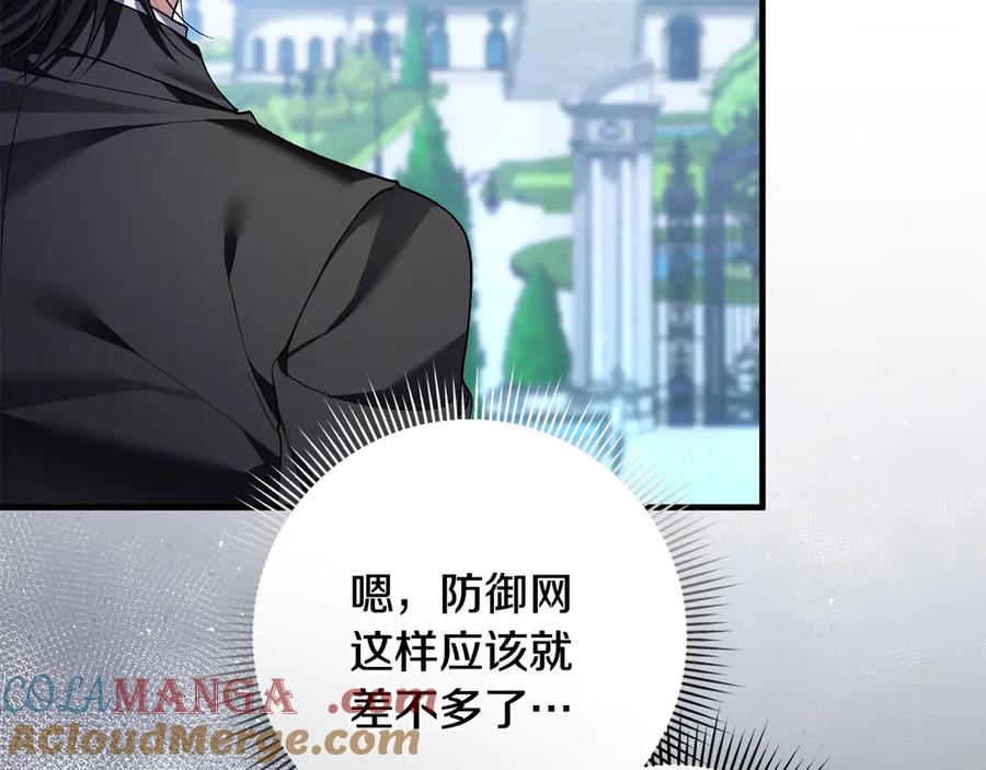 男二是女儿身 第66话 魔法道具 第21页